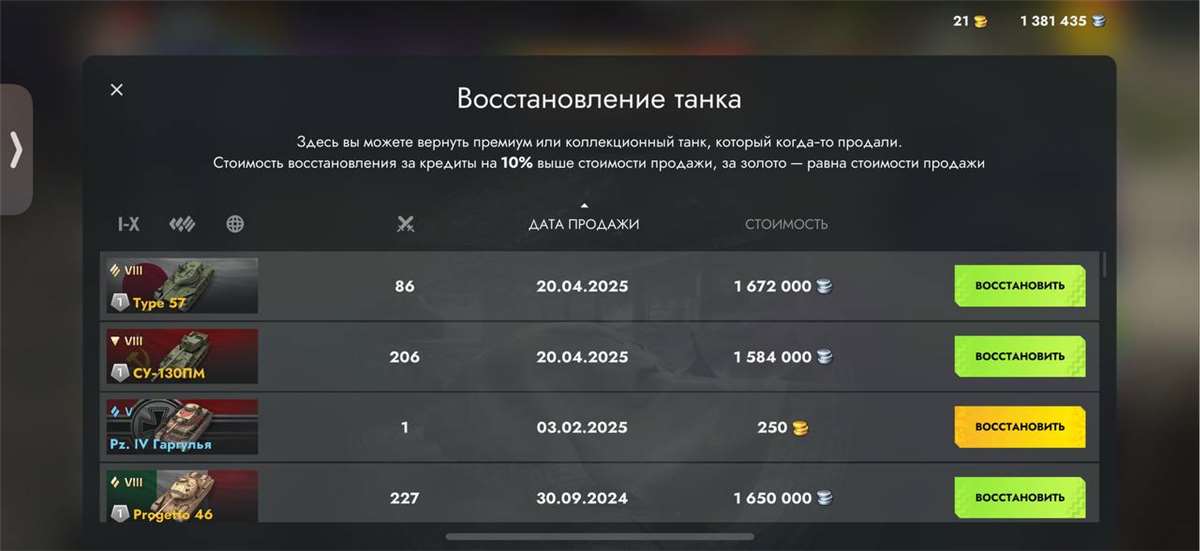 Скриншоты к игре Tanks Blitz, WoT(Lesta, WG) продажа аккаунта к игре Tanks Blitz, WoT(Lesta, WG)