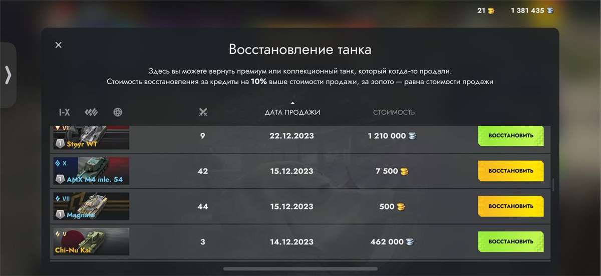 Скриншоты к игре Tanks Blitz, WoT(Lesta, WG) продажа аккаунта к игре Tanks Blitz, WoT(Lesta, WG)