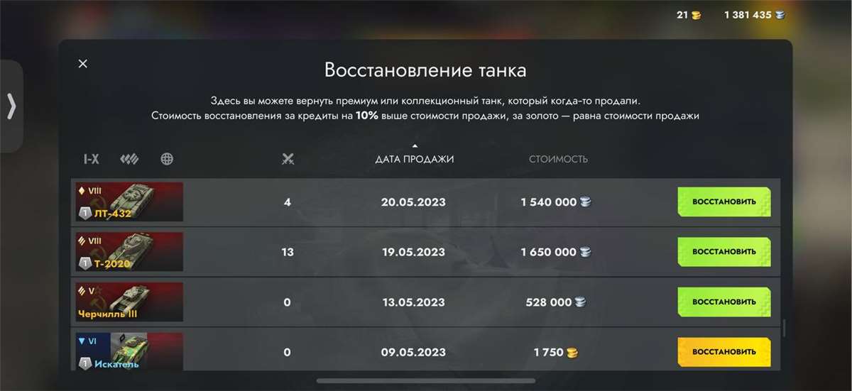 Скриншоты к игре Tanks Blitz, WoT(Lesta, WG) продажа аккаунта к игре Tanks Blitz, WoT(Lesta, WG)