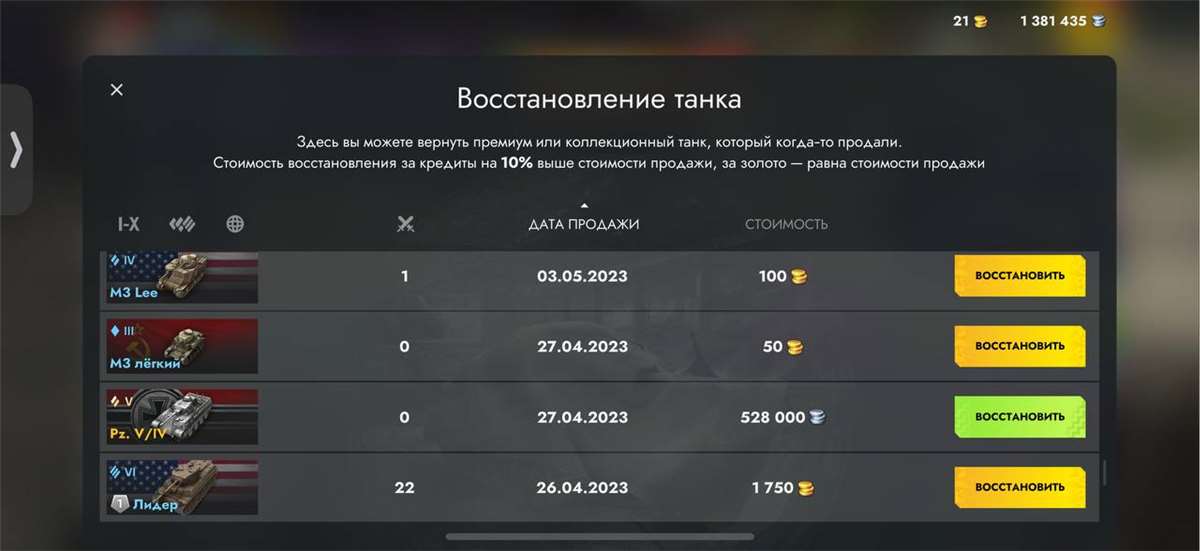Скриншоты к игре Tanks Blitz, WoT(Lesta, WG) продажа аккаунта к игре Tanks Blitz, WoT(Lesta, WG)