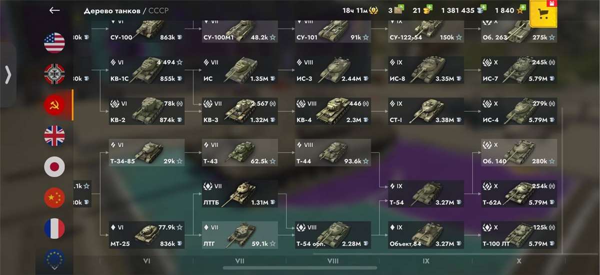 Скриншоты к игре Tanks Blitz, WoT(Lesta, WG) продажа аккаунта к игре Tanks Blitz, WoT(Lesta, WG)