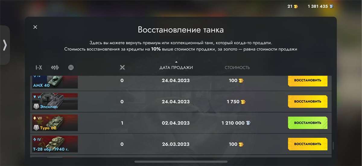 Скриншоты к игре Tanks Blitz, WoT(Lesta, WG) продажа аккаунта к игре Tanks Blitz, WoT(Lesta, WG)