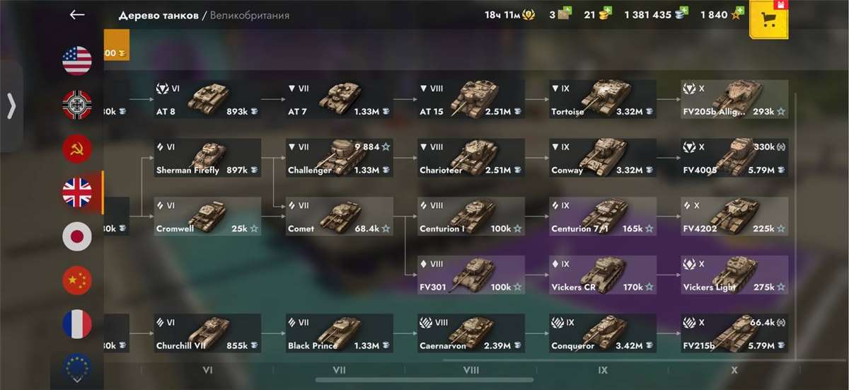 Скриншоты к игре Tanks Blitz, WoT(Lesta, WG) продажа аккаунта к игре Tanks Blitz, WoT(Lesta, WG)
