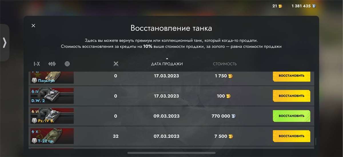 Скриншоты к игре Tanks Blitz, WoT(Lesta, WG) продажа аккаунта к игре Tanks Blitz, WoT(Lesta, WG)