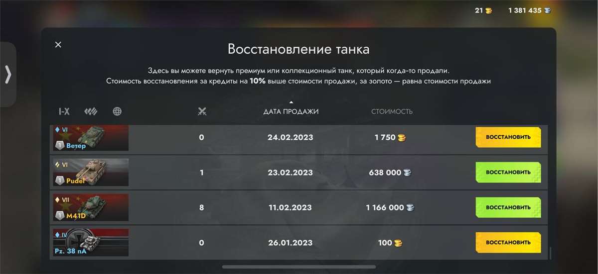 Скриншоты к игре Tanks Blitz, WoT(Lesta, WG) продажа аккаунта к игре Tanks Blitz, WoT(Lesta, WG)