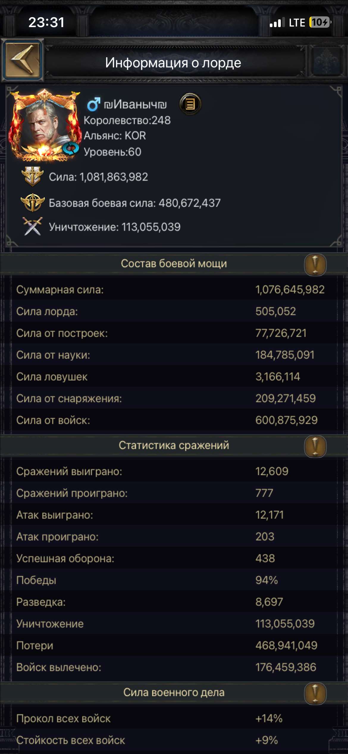 Скриншоты к игре Clash of Kings продажа аккаунта к игре Clash of Kings