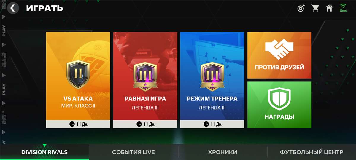 Скриншоты к игре Fifa mobile продажа аккаунта к игре Fifa mobile