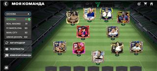 купить аккаунт Fifa mobile