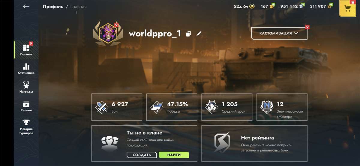 Скриншоты к игре Мир Танков, WoT(Lesta, WG) продажа аккаунта к игре Мир Танков, WoT(Lesta, WG)
