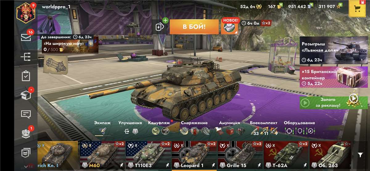 Скриншоты к игре Мир Танков, WoT(Lesta, WG) продажа аккаунта к игре Мир Танков, WoT(Lesta, WG)