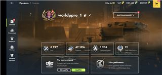 купить аккаунт Мир Танков, WoT(Lesta, WG)