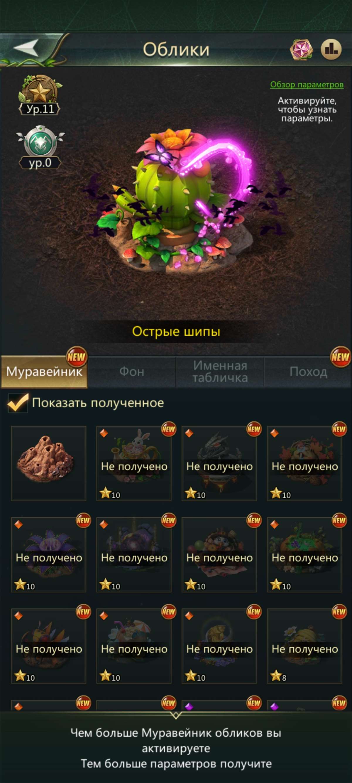 Скриншоты к игре Ant Legion продажа аккаунта к игре Ant Legion