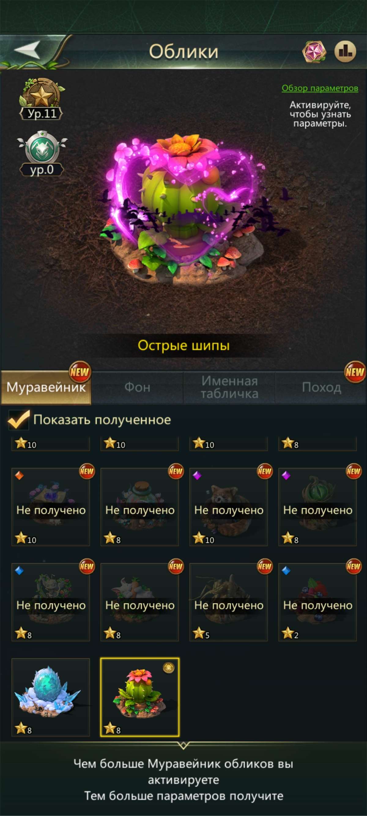 Скриншоты к игре Ant Legion продажа аккаунта к игре Ant Legion