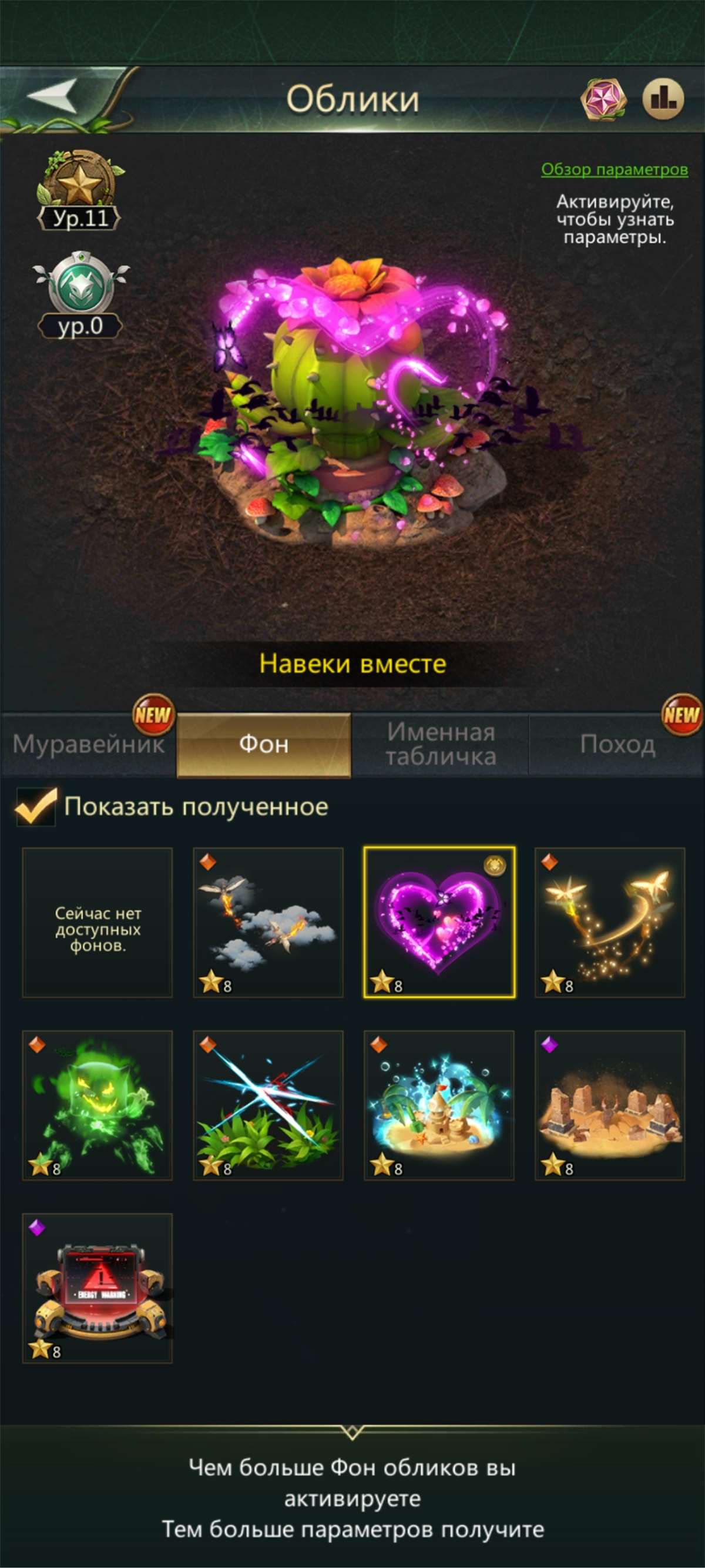 Скриншоты к игре Ant Legion продажа аккаунта к игре Ant Legion