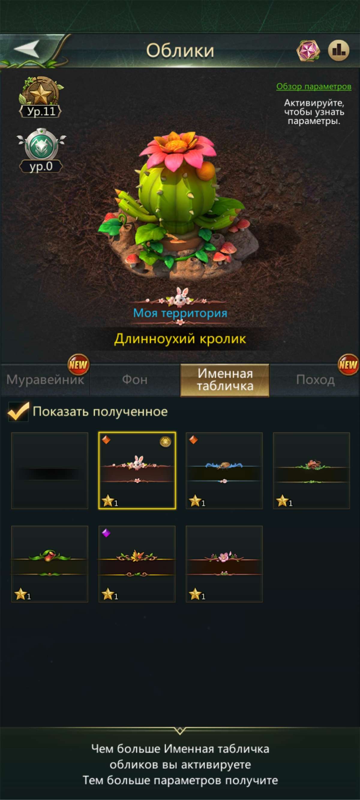 Скриншоты к игре Ant Legion продажа аккаунта к игре Ant Legion
