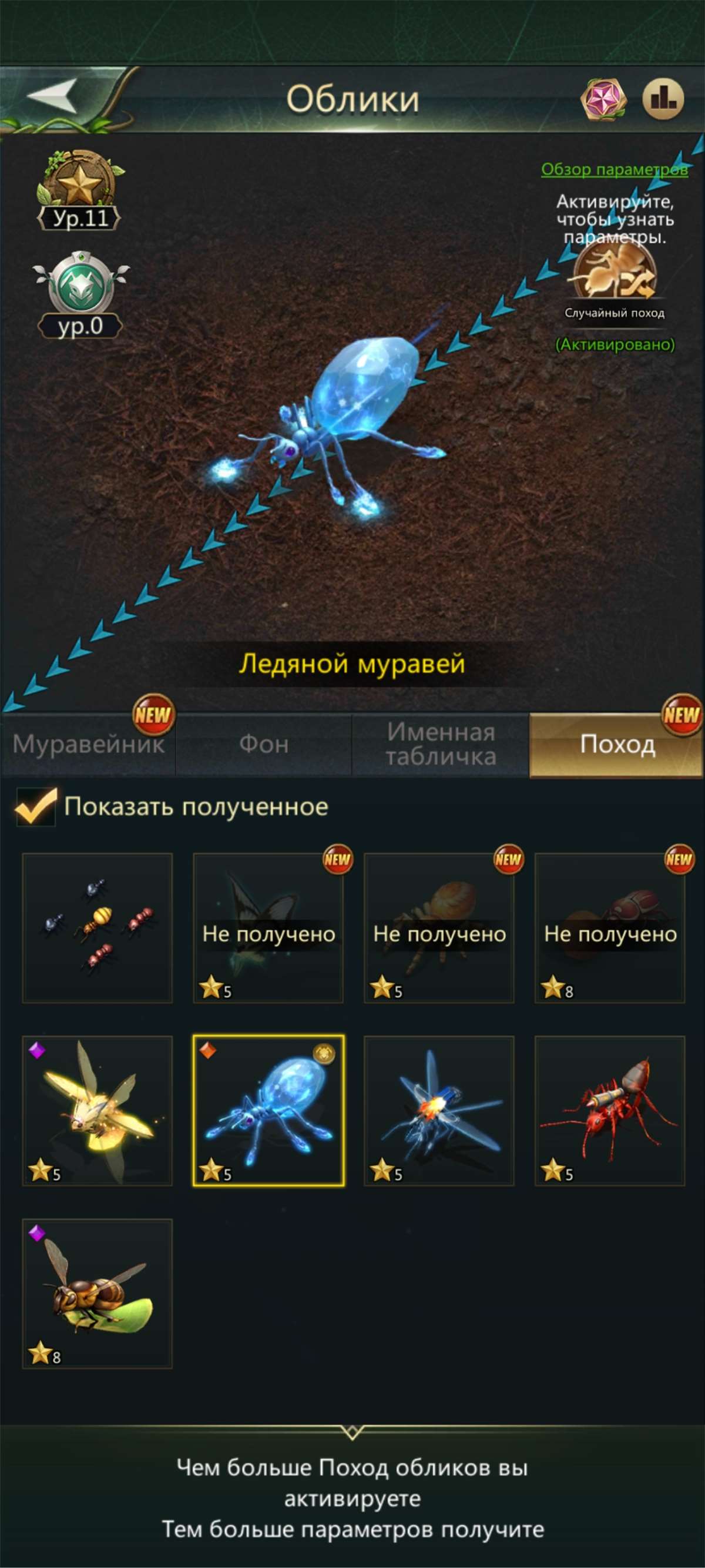 Скриншоты к игре Ant Legion продажа аккаунта к игре Ant Legion