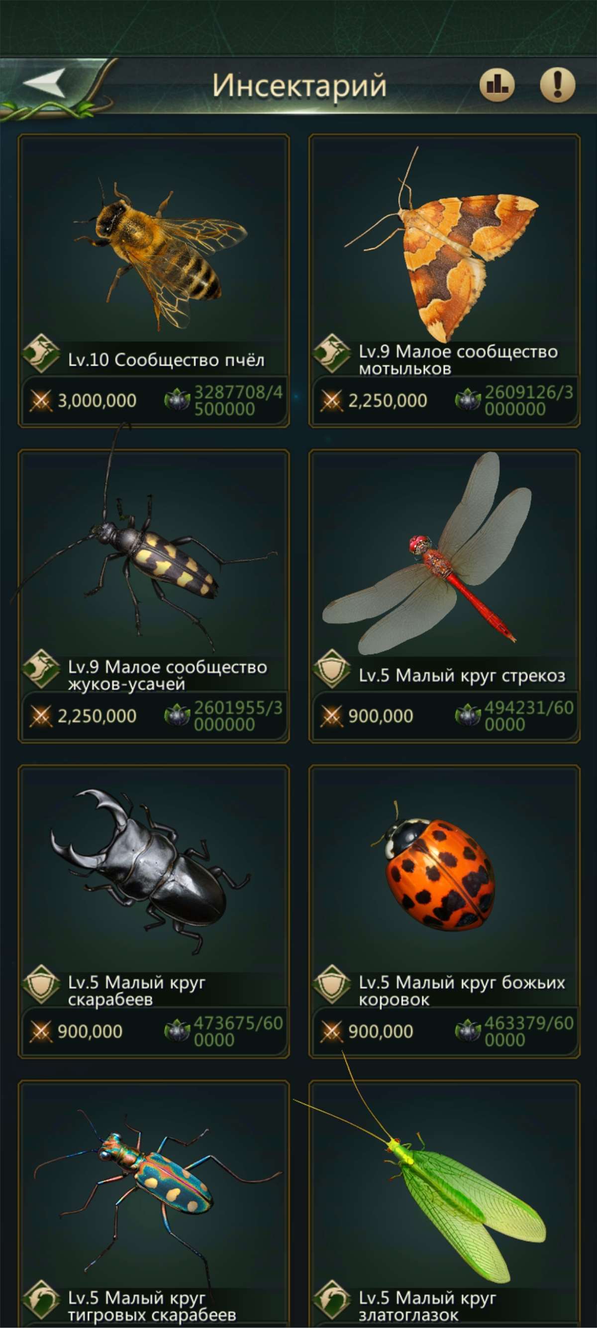 Скриншоты к игре Ant Legion продажа аккаунта к игре Ant Legion