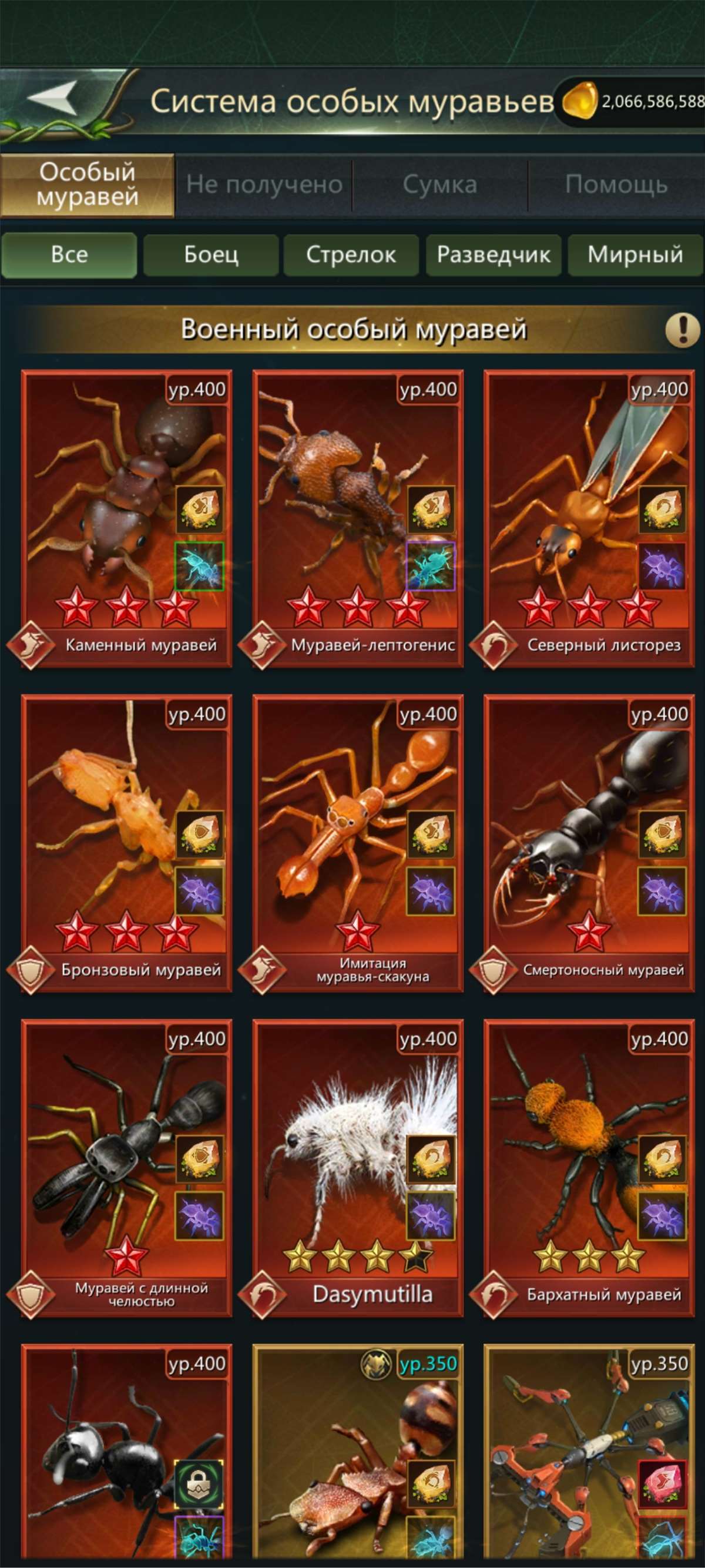 Скриншоты к игре Ant Legion продажа аккаунта к игре Ant Legion