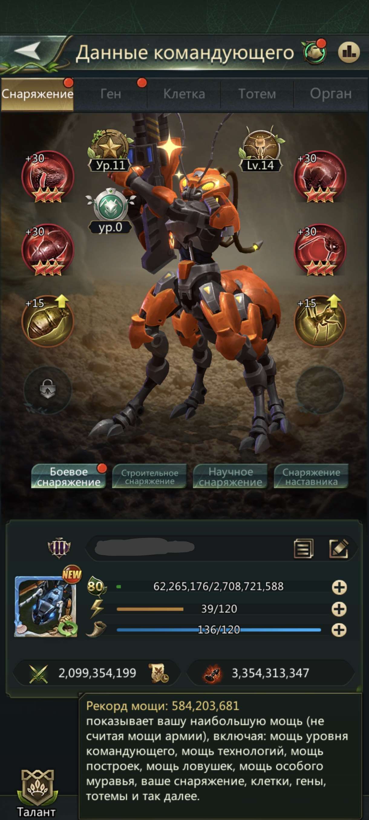 Скриншоты к игре Ant Legion продажа аккаунта к игре Ant Legion