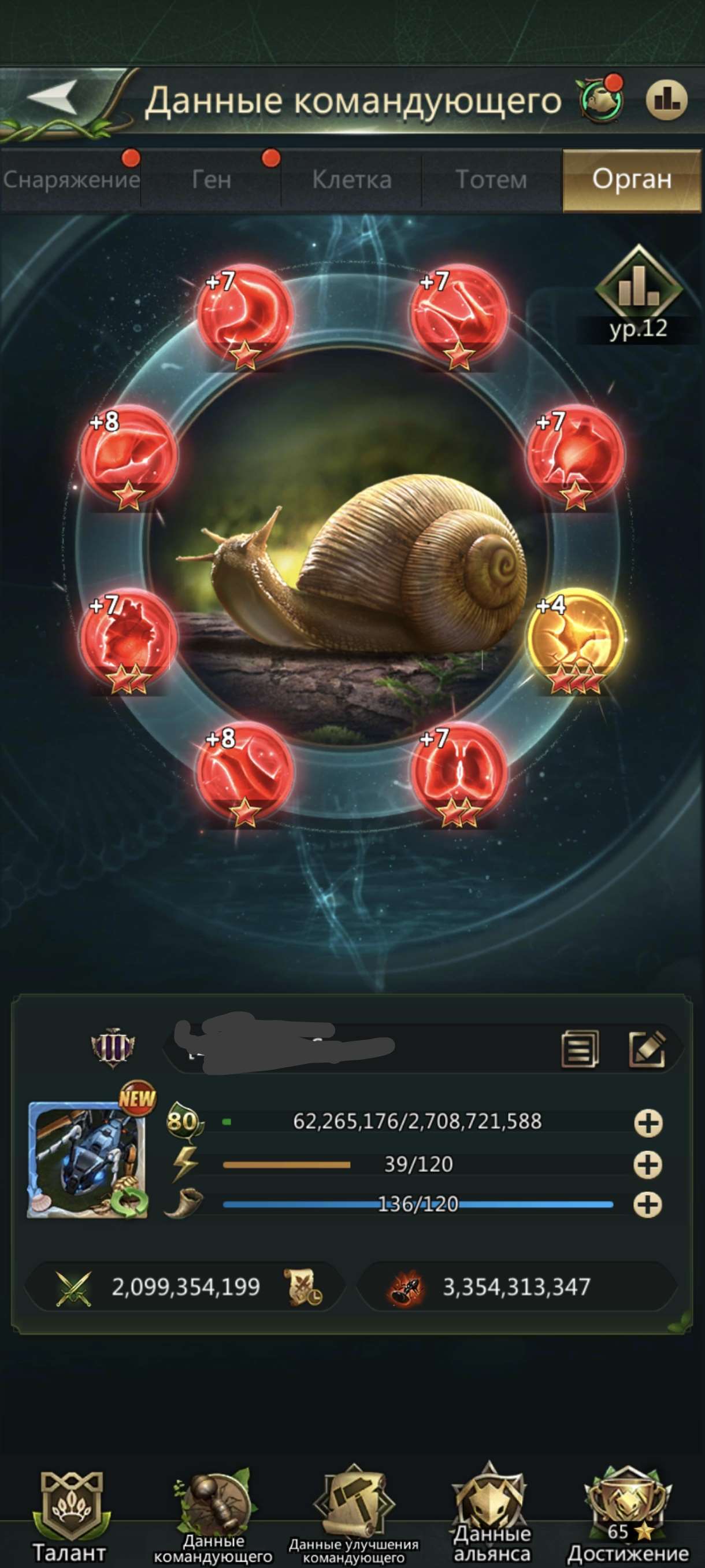 Скриншоты к игре Ant Legion продажа аккаунта к игре Ant Legion