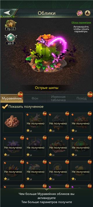 купить аккаунт Ant Legion