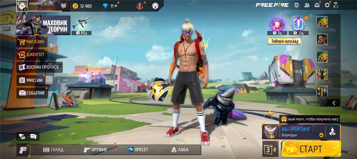 Скриншоты к игре Free Fire продажа аккаунта к игре Free Fire