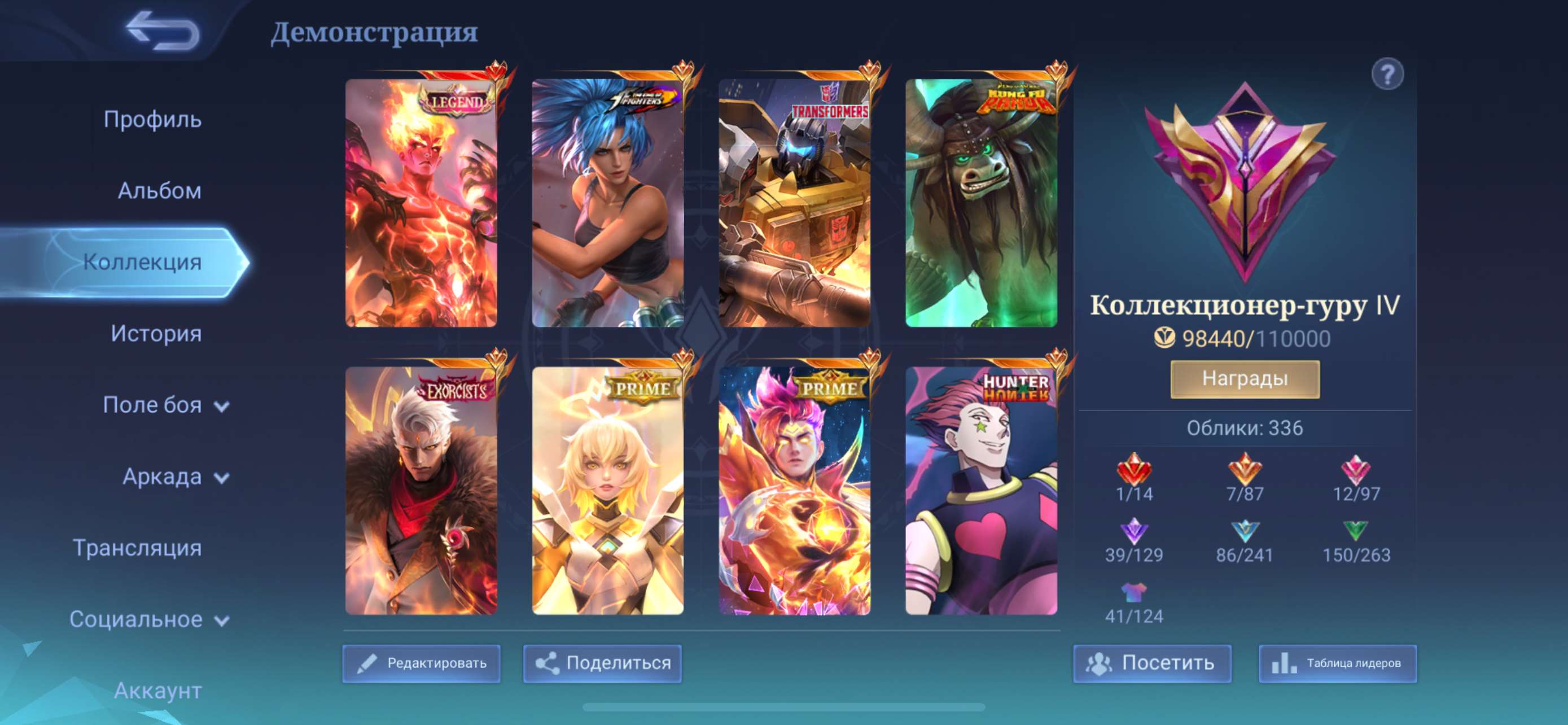 Скриншоты к игре Mobile Legends продажа аккаунта к игре Mobile Legends