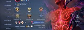 купить аккаунт Mobile Legends