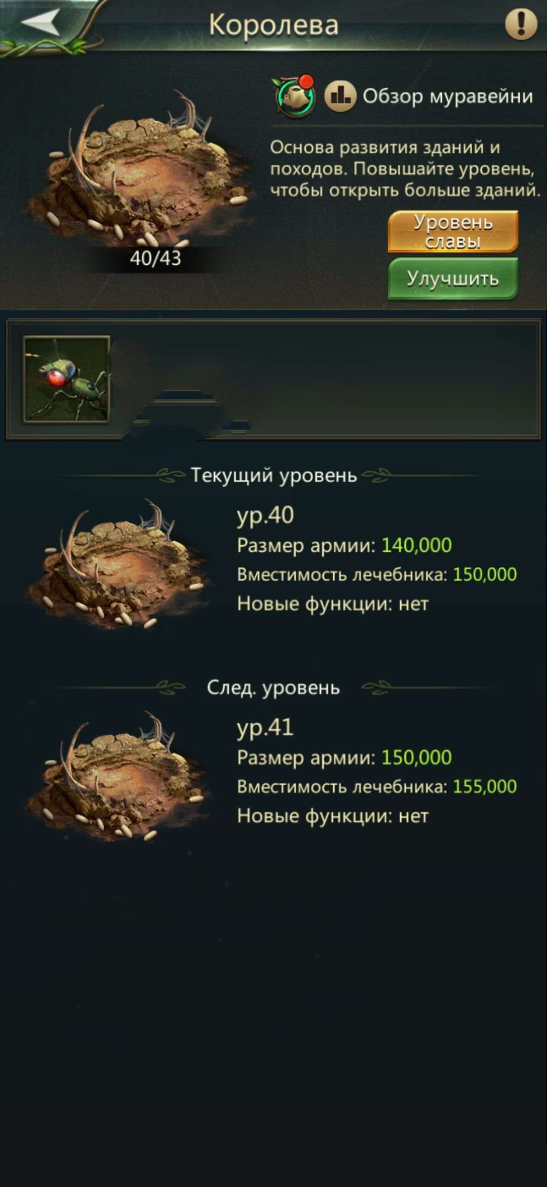 Скриншоты к игре Ant Legion продажа аккаунта к игре Ant Legion