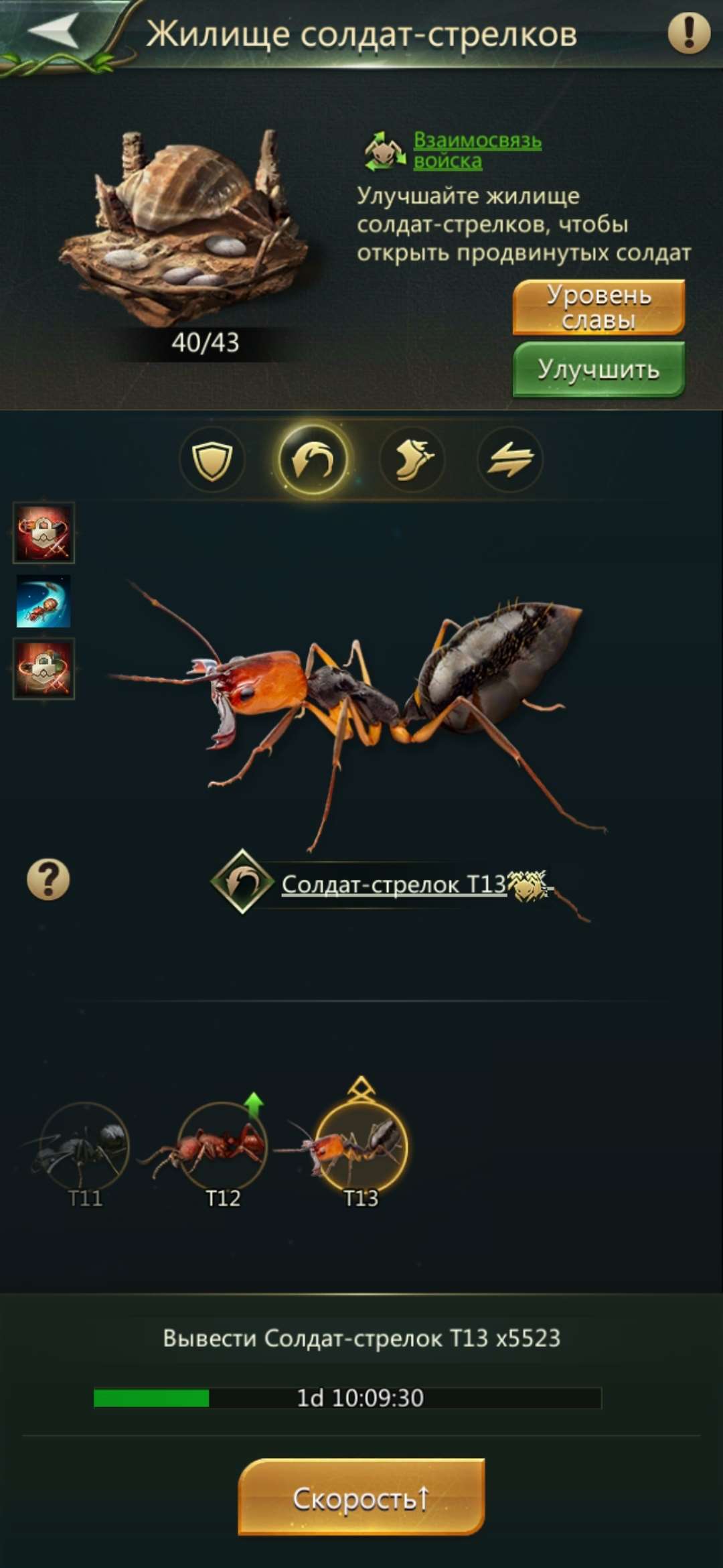 Скриншоты к игре Ant Legion продажа аккаунта к игре Ant Legion