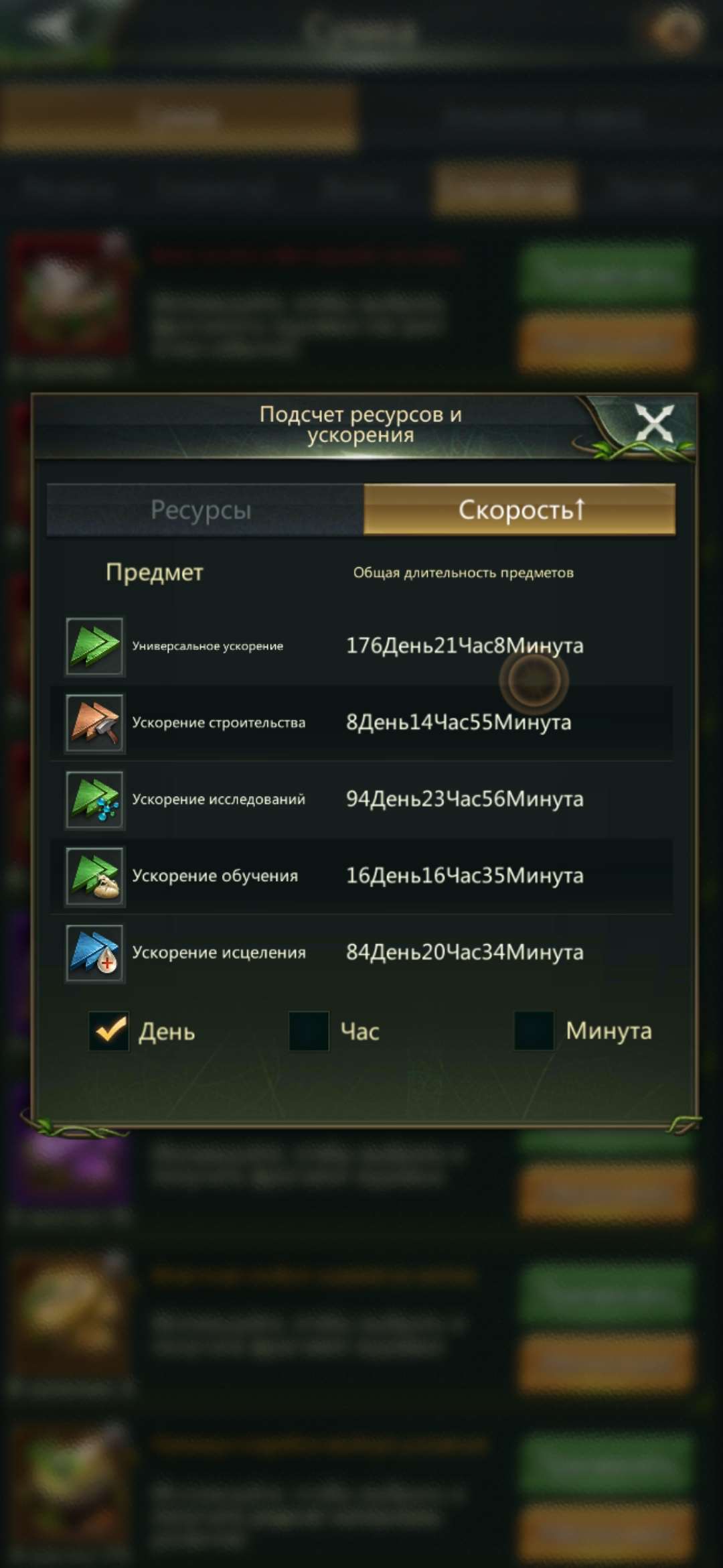 Скриншоты к игре Ant Legion продажа аккаунта к игре Ant Legion
