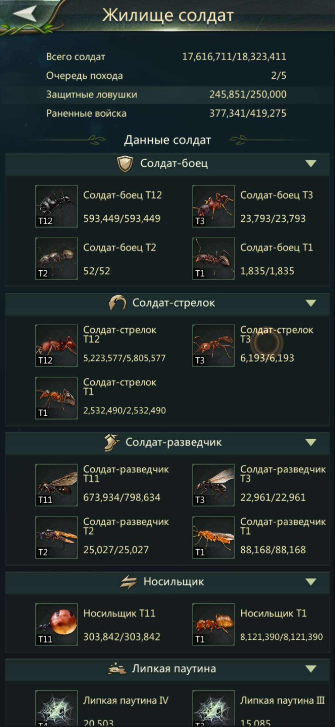 Скриншоты к игре Ant Legion продажа аккаунта к игре Ant Legion