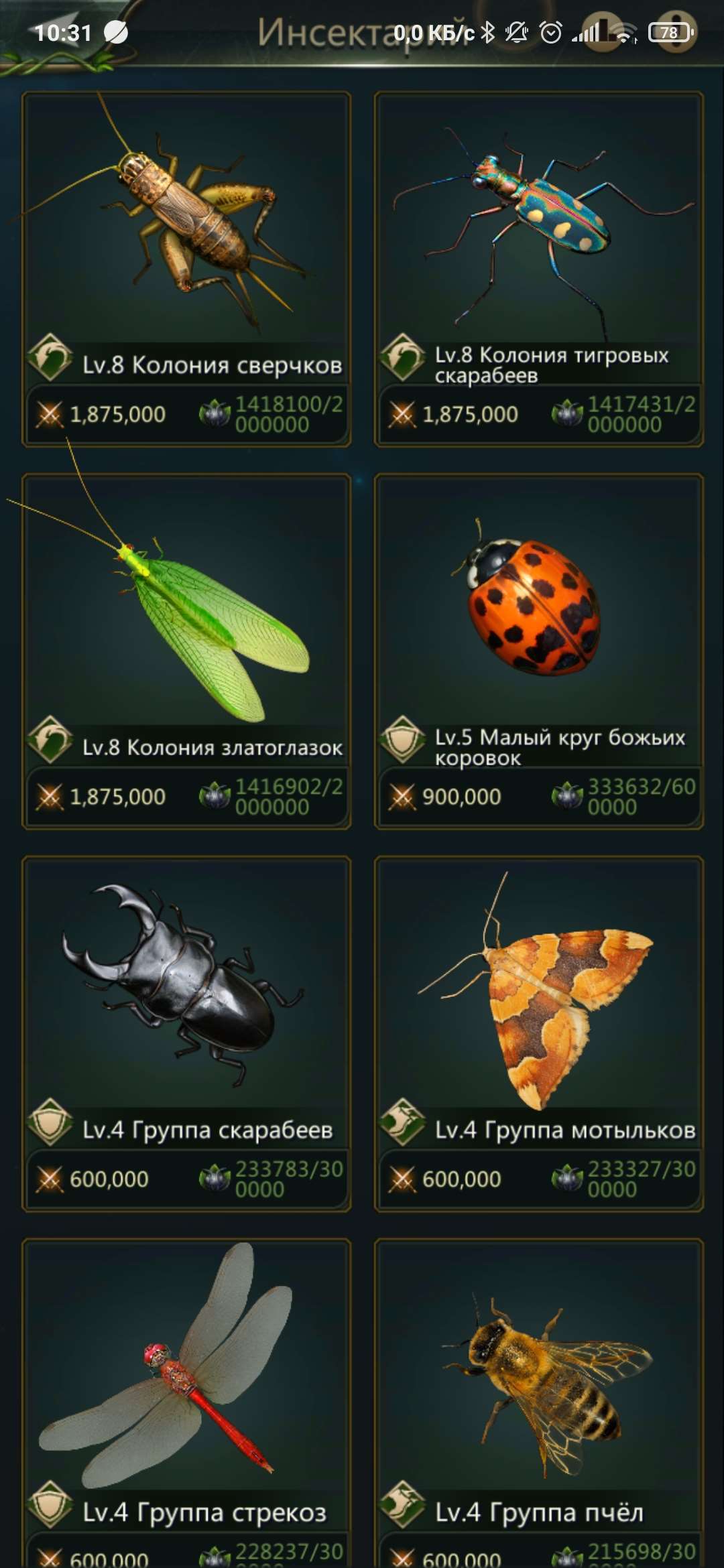Скриншоты к игре Ant Legion продажа аккаунта к игре Ant Legion