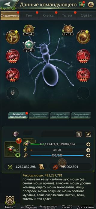 купить аккаунт Ant Legion