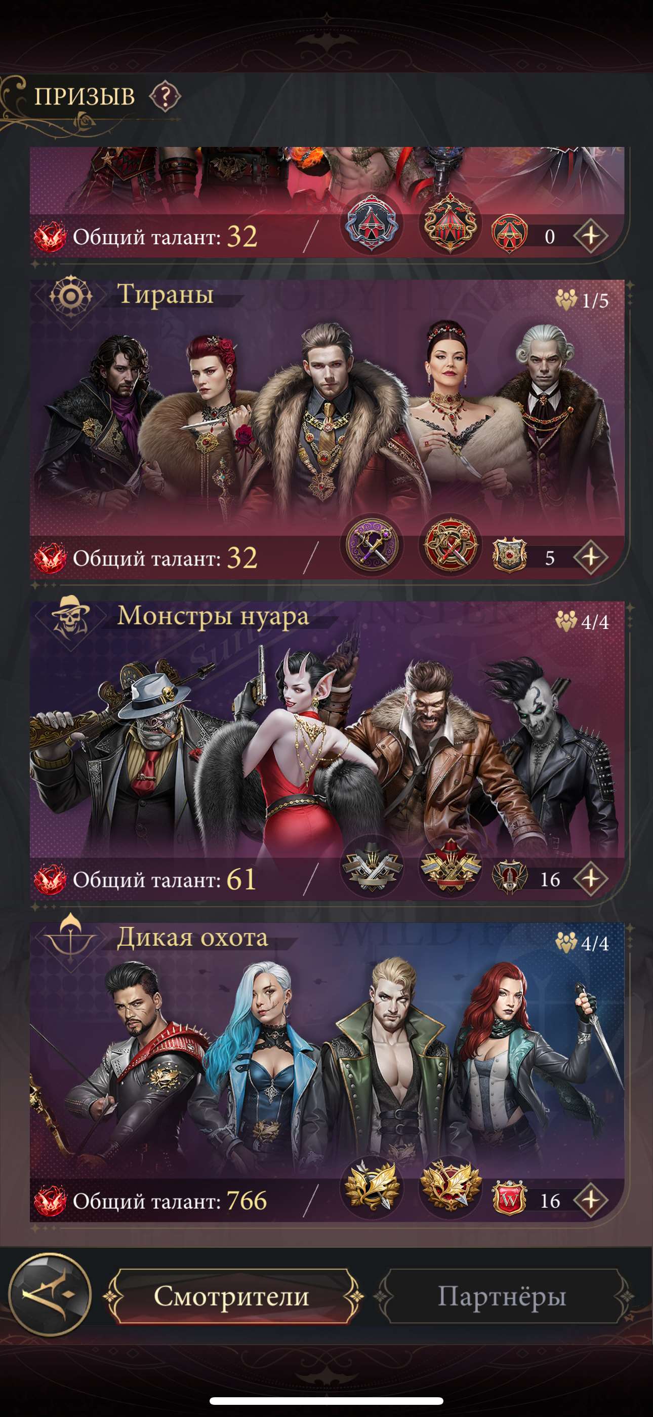 Скриншоты к игре Наследие вампиров продажа аккаунта к игре Наследие вампиров