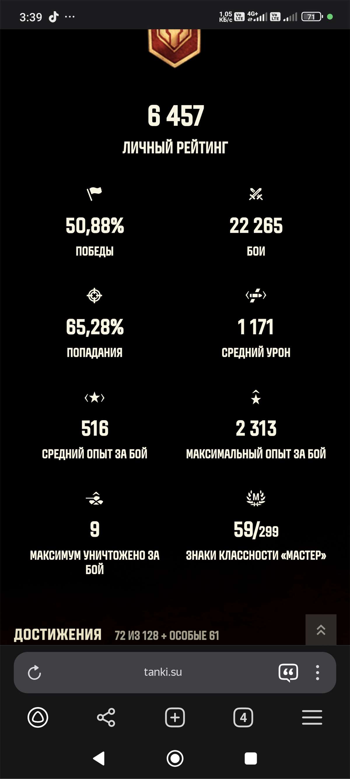 Скриншоты к игре Tanks Blitz, WoT(Lesta, WG) продажа аккаунта к игре Tanks Blitz, WoT(Lesta, WG)