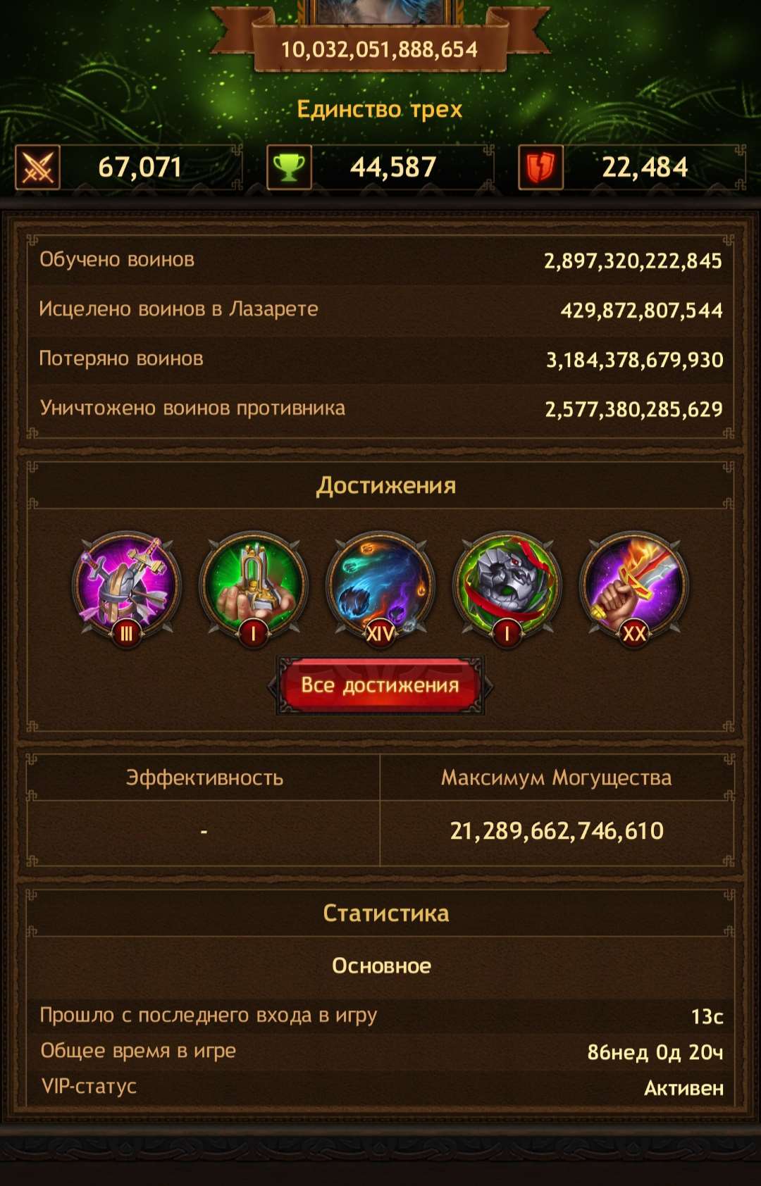 Скриншоты к игре Vikings war of clans продажа аккаунта к игре Vikings war of clans