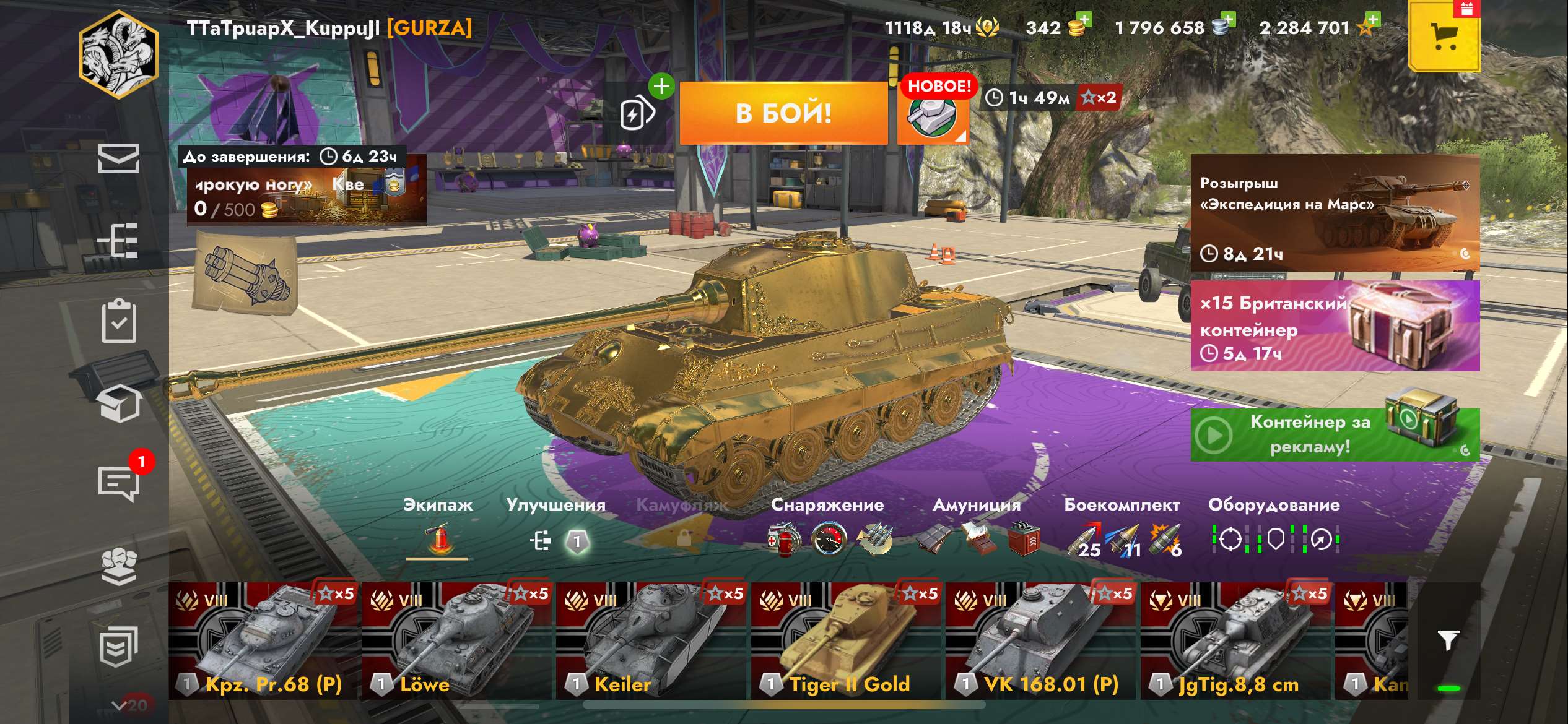 Скриншоты к игре Tanks Blitz, WoT(Lesta, WG) продажа аккаунта к игре Tanks Blitz, WoT(Lesta, WG)