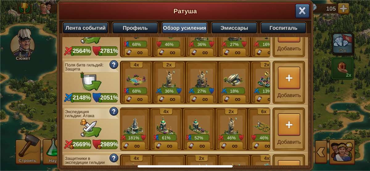 Скриншоты к игре Forge of Empires продажа аккаунта к игре Forge of Empires