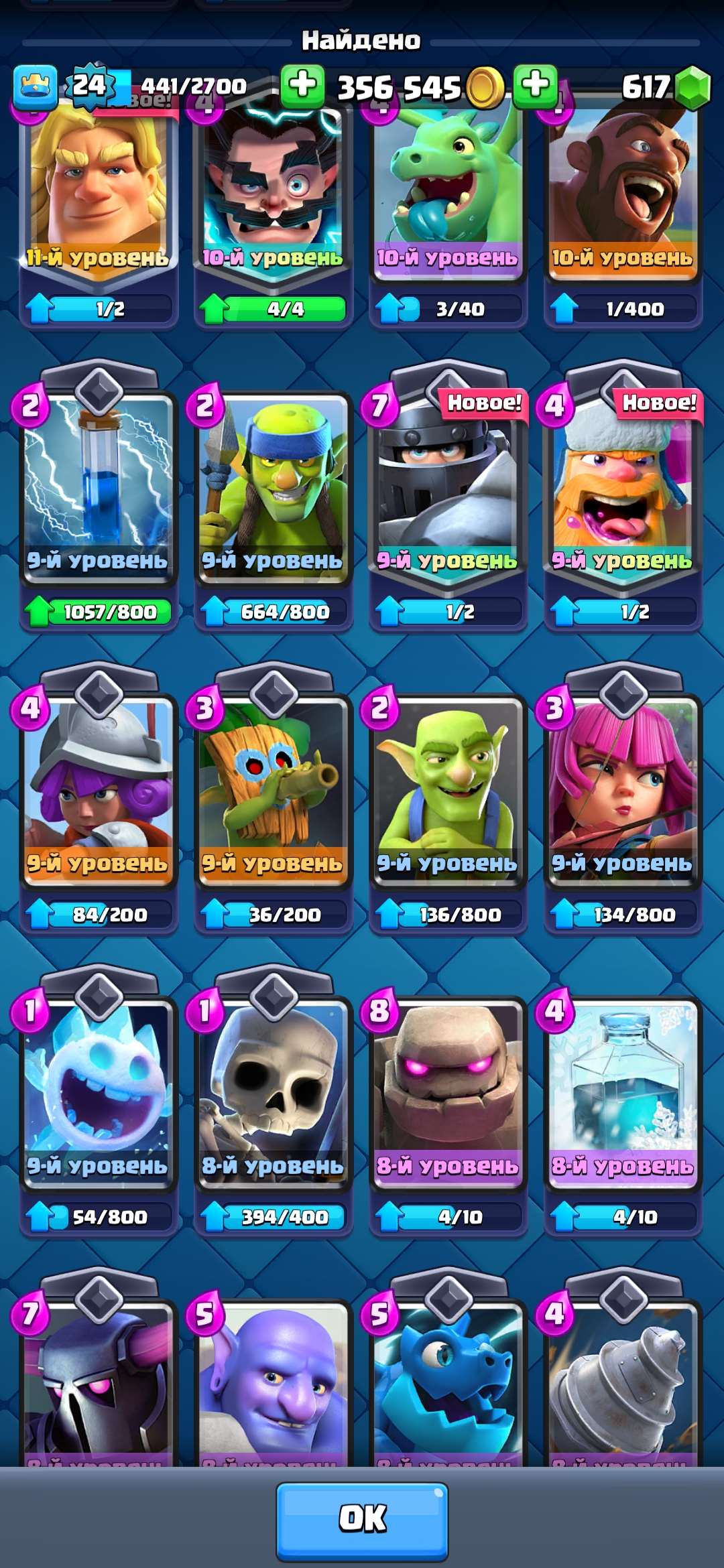 Скриншоты к игре Clash Royale продажа аккаунта к игре Clash Royale