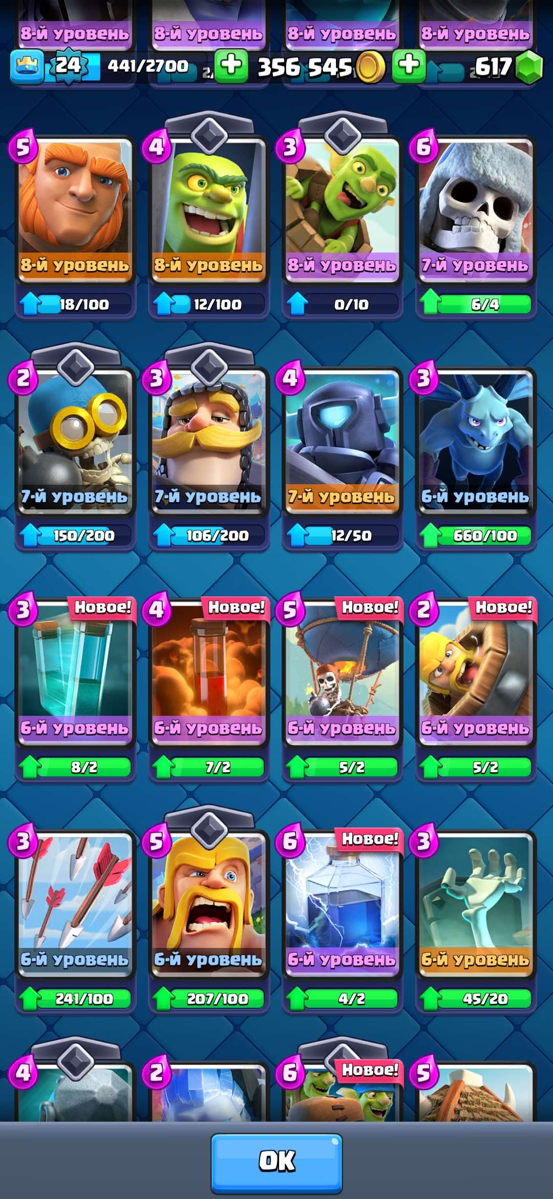 Скриншоты к игре Clash Royale продажа аккаунта к игре Clash Royale