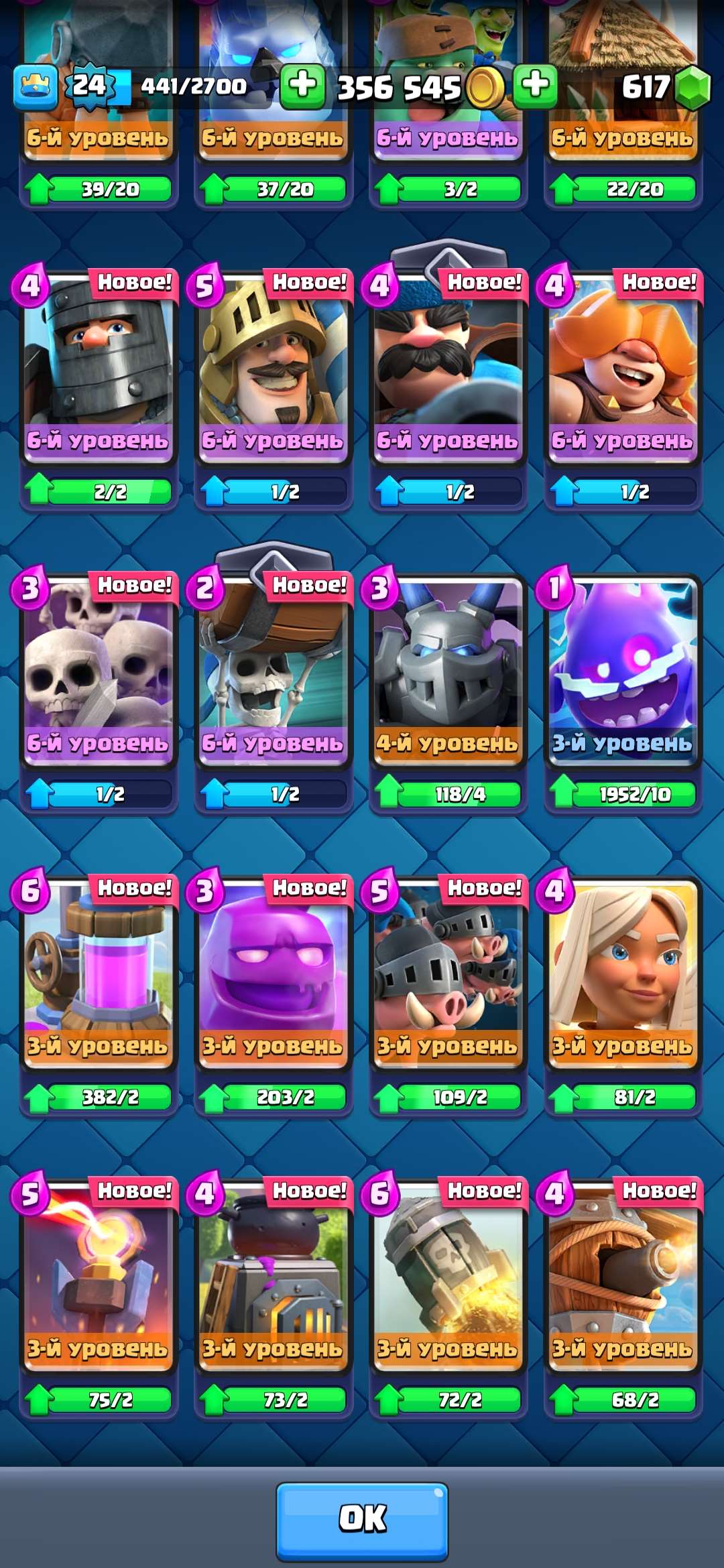 Скриншоты к игре Clash Royale продажа аккаунта к игре Clash Royale