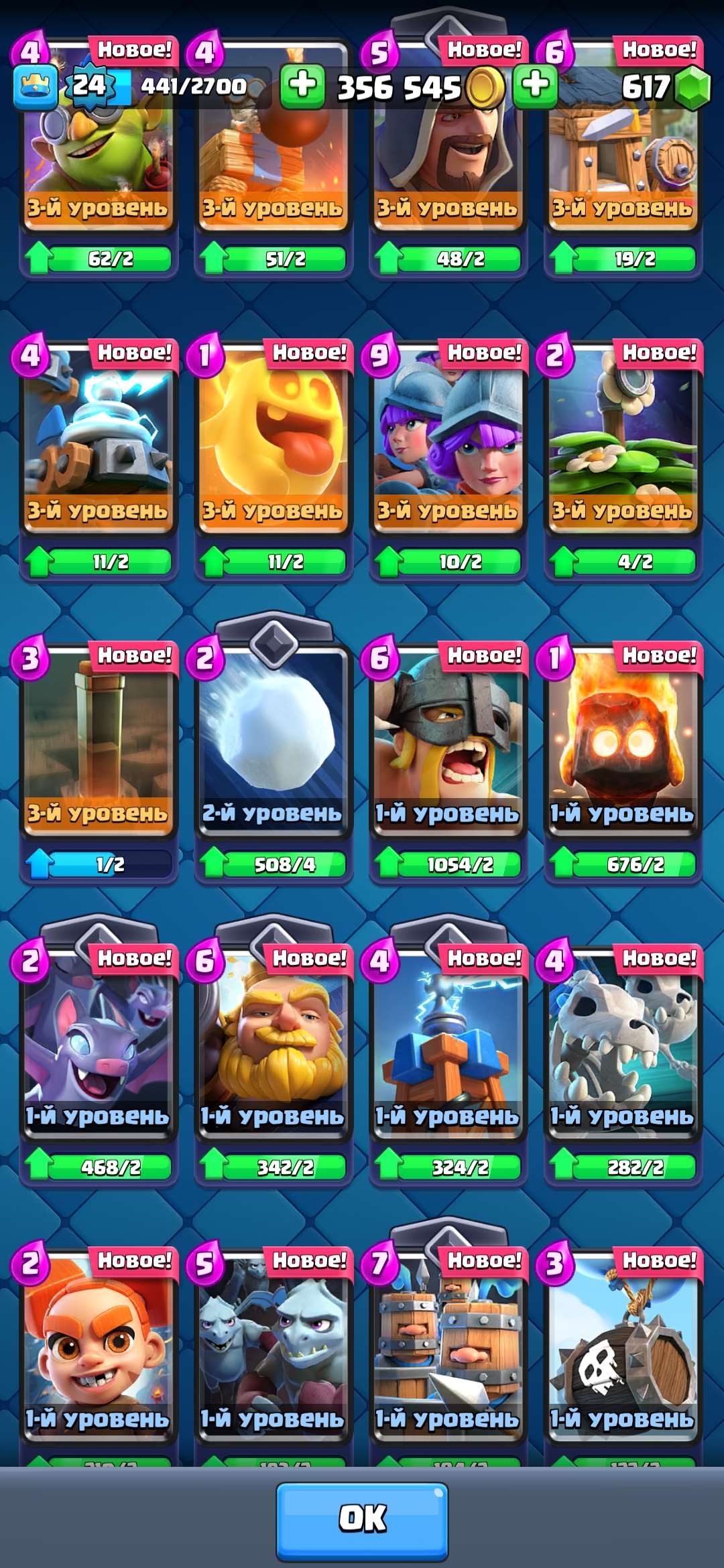 Скриншоты к игре Clash Royale продажа аккаунта к игре Clash Royale