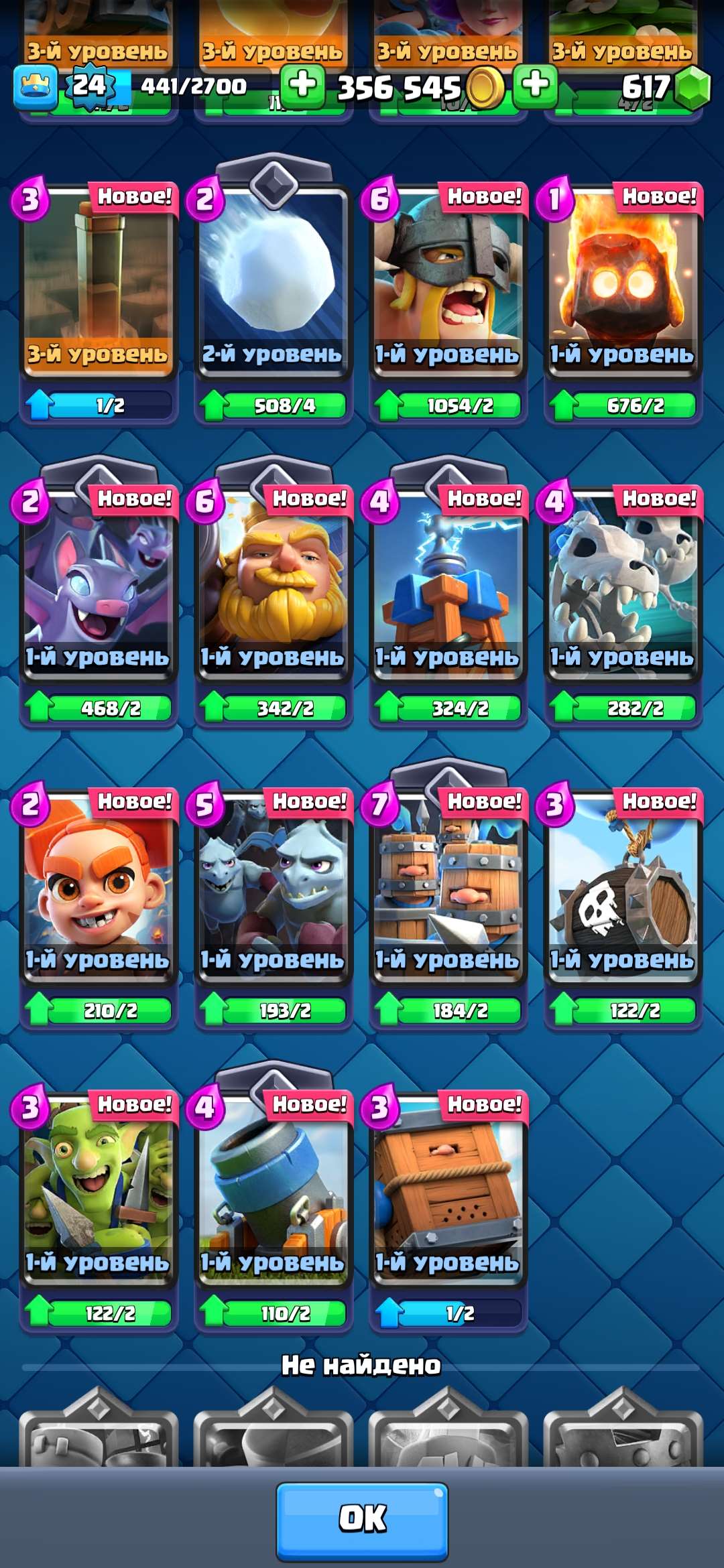 Скриншоты к игре Clash Royale продажа аккаунта к игре Clash Royale