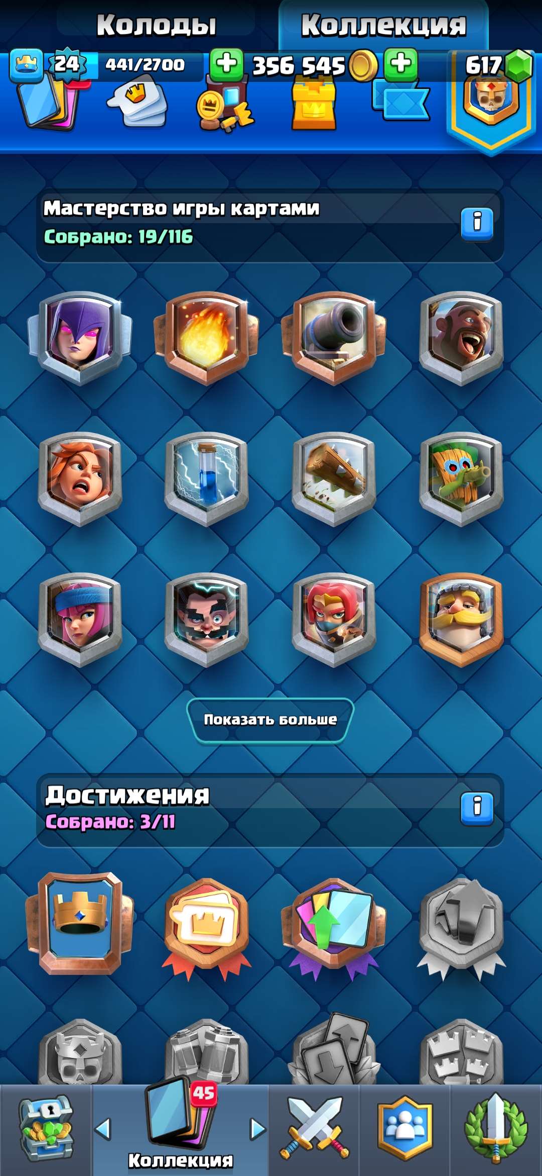 Скриншоты к игре Clash Royale продажа аккаунта к игре Clash Royale