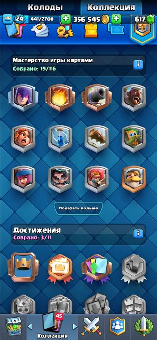 купить аккаунт Clash Royale
