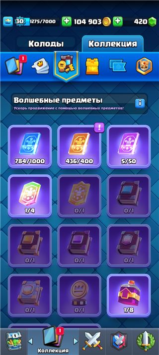 купить аккаунт Clash Royale