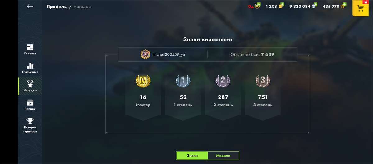 Скриншоты к игре Tanks Blitz, WoT(Lesta, WG) продажа аккаунта к игре Tanks Blitz, WoT(Lesta, WG)