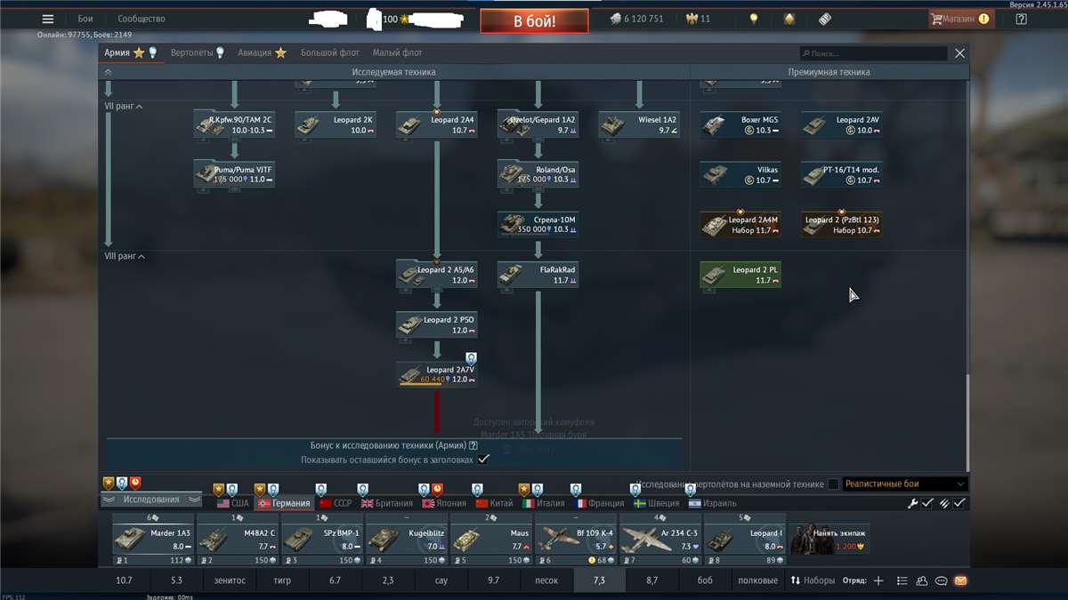 Скриншоты к игре War Thunder продажа аккаунта к игре War Thunder
