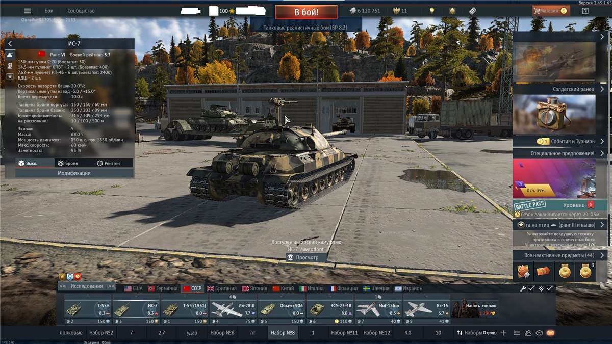 Скриншоты к игре War Thunder продажа аккаунта к игре War Thunder